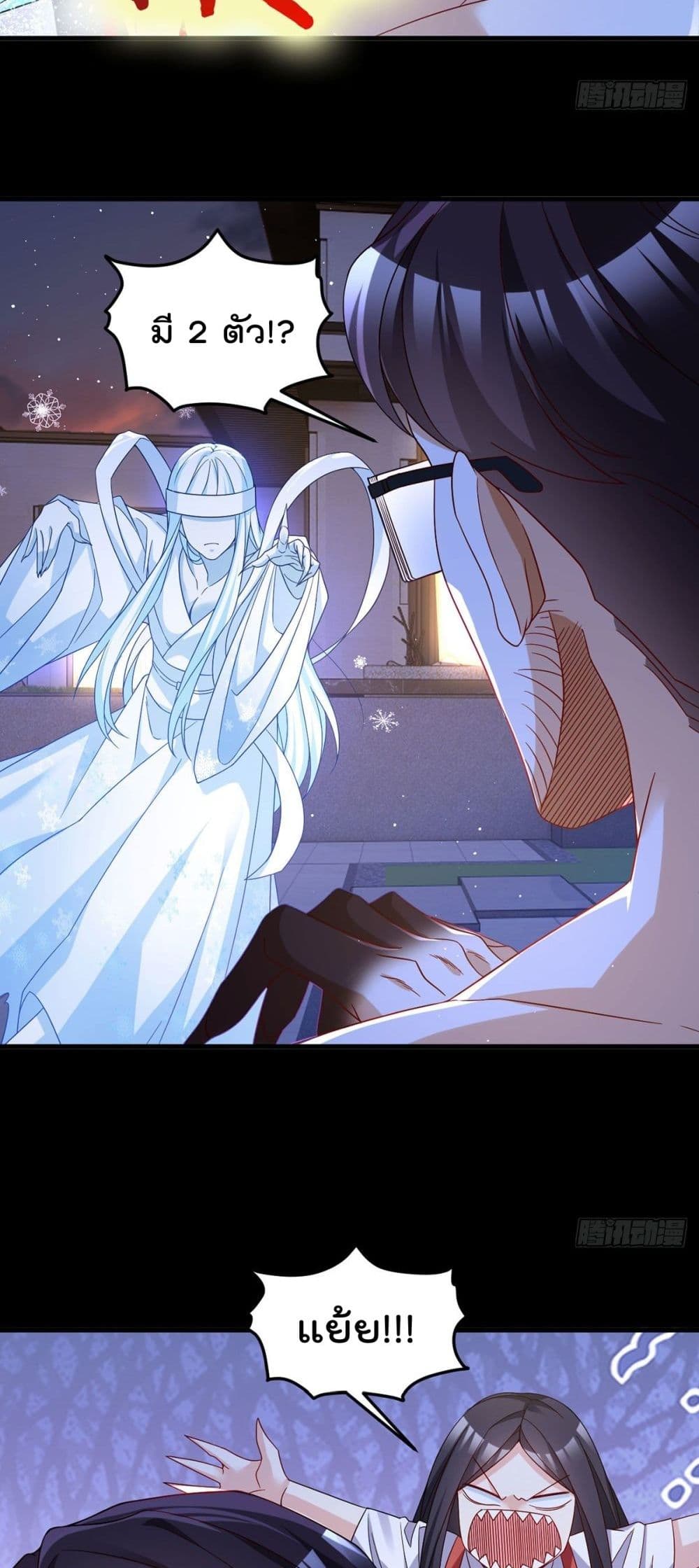 The Immortal Emperor Luo Wuji Has Returned 170 21